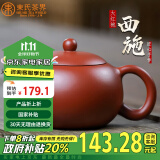 束氏宜兴正宗紫砂壶原矿手工茶壶泡茶壶普洱白茶功夫茶具 朱泥西施壶