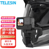 TELESIN(泰迅)适配gopro头盔支架大疆action3 4头盔下巴支架运动相机insta360摩托车支架