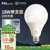 FSL佛山照明led灯泡大功率节能球泡18W大口E27日光色6500K