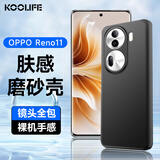 酷乐锋【肤感|抗指纹】 适用于 OPPO Reno11手机壳保护套镜头全包外壳微磨砂软壳防摔包边男女简约款黑色