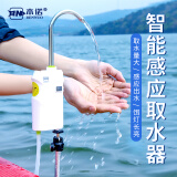 本诺（BENNUO） 智能感应钓鱼取水器垂钓洗手电动抽水户外钓箱自动上水泵吸水器 白色 高功率 3米管+卡片钓椅支架 升级智能取水