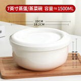 瓷秀源水蒸蛋碗纯白带盖专用宝宝家用陶瓷微波炉蒸鸡蛋羹蒸菜蒸饭碗盅 7英寸碗【容量1500ml】