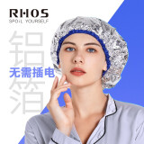 RHOS蒸发帽锡纸发热帽自加热帽铝箔发膜帽蒸汽焗油恒温护发女头发护理 加厚发帽*1只