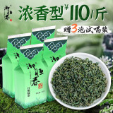 御恒春山东日照绿茶2025新茶春茶散装袋装茶叶特级浓香型茶叶棚茶 250克送品尝包3个 125g*2包