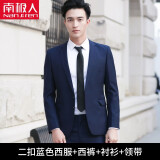 南极人西服套装男士青年新郎结婚商务休闲职业正装小西装男毕业工装服 二扣蓝色套装+衬衫+皮带领带 XL