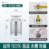 家韵（jiayun）洗手盆漏水塞脸盆防堵弹跳过滤网下水器防臭按压面盆通用配件 【短款ABS弹跳】304不锈钢过滤