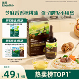 英氏有机核桃调和油芝麻香型110ml滴管控量食用油送婴幼儿分阶手册