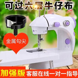 速都缝纫机家用迷你电动裁缝机台式脚踏机多功能全自动小型 有灯+33配件+扩展台+金属勾尖