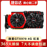 微星技嘉华硕猛禽 GTX980Ti 6G 二手显卡 GTX980 970 960 4G台式机独立显卡 微星 GTX970 4G 红龙 经典游戏显卡 9成新