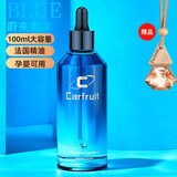 CARFRUIT车载香薰补充液汽车香水替换装持久淡香氛新车内用除异味净化空气 蔚来海洋-100ML/孕婴可用