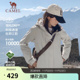 骆驼户外(CAMEL)冲锋衣男女防污防水三合一两件套冲锋衣女 A7W117128B