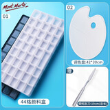 【全网低价】蒙玛特(Mont Marte)颜料盒44格 软盖调色盒水粉绘画调色板美术画画颜料盘套装 便携密封保湿盒3件套SX-ZYPJ-4美术写生