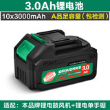 美耐特21V锂电池充电电池充电器鼓风机电链锯手电钻电池电动螺丝刀电池 21V常规型锂电池【3.0Ah】