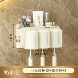 北杉（BEiSHAN）牙刷架浴室置物架壁挂式洗漱杯收纳架家用漱口杯牙刷杯沥水储物架 挂壁式【三口之家】奶油白