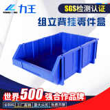 力王powerking600*400*220零件盒组合式斜口螺丝收纳物料配件储物分类塑料货架工具箱SGS国际认证蓝色