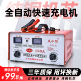 智扣（ZHIKOU）汽车电瓶充电器12V24V电压自选智能通用修复大功率全自动充电器 铜芯充电机【150A】指针5档