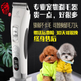 玄鸟宠物剃毛器狗狗电推剪专业留毛刀头宠物店专用宠物电推剪泰迪猫咪 整机