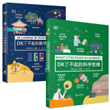 DK了不起的数学思维+DK了不起的科学思维寒假阅读寒假课外书课外寒假自主阅读假期读物省钱卡