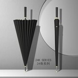 收米雨伞长柄自动男大号暴雨专用抗风结实超大长柄双三人伞女晴雨 自动24骨黑色