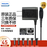 飞利浦（PHILIPS）剃须刀充电器 刮胡刀配件 主要适配HQ6 HQ9系列 注意电压 HQ850（8V充电电压）