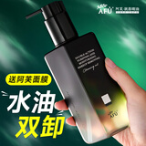 阿芙（AFU）卸妆双儿卸妆油面部水油双卸清爽清洁眼唇脸部三合一生日礼物 150ml正装