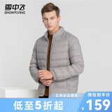 雪中飞2022秋冬新款男士立领轻薄羽绒服休闲短款鸭绒保暖羽绒服 新火山灰-男款 180