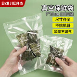 拜杰真空保鲜袋100只7cm*10cm真空袋食品抽真空袋食品级塑封袋封口袋饼干粽子包装袋