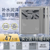 cj 乳酸杆菌水光补水面膜熊果苷熬夜面膜男女官方正品 单片装（单拍不发货）