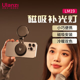 ulanzi优篮子Magsafe磁吸熊猫灯三色温补光灯手机拍照直播柔光美颜打光iphone16/15/14自拍摄影神器