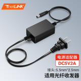 netLINK 光纤收发器电源适配器 DC5V2A 接头规格：5.5mm*2.5mm 一个 HTB-P52