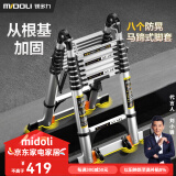 镁多力（midoli）家用人字梯 伸缩多功能铝合金工程加厚可折叠升降登高便携直梯 【黑关节+拱桥防晃】多功能2.1