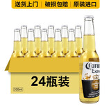 科罗娜（CORONA）墨西哥原装进口Corona黄啤酒精酿科罗拉科罗纳小麦啤酒 355mL 24瓶 整箱装 效期到26年9月
