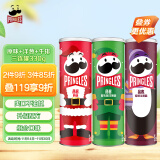 品客（Pringles）零食薯片 休闲食品110g*3 罐分享装（原味+洋葱味+牛排味）