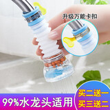 通用水龙头防溅水花洒厨房面盆可旋转喷头节水器万能接头净水器过滤嘴