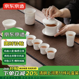 京东京造 茶具整套 套装【德化白瓷】茶壶 清明上河图 11件礼盒