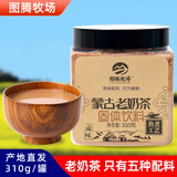 图腾牧场蒙古老奶茶粉罐装310g炒米奶茶简单配方传统熬煮工艺热泡早餐冲饮 咸味老奶茶310克*1罐