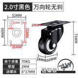 欧太力（OUTILI）2英寸万向轮重型轮子橡胶重型家具轮双轴承工业轮平板推车轮机柜   —2寸工业平板 不刹 黑