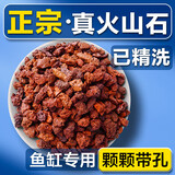 疯狂石头火山石颗粒1kg鱼缸造景铺底岩砂过滤装饰沙