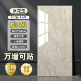 贝悦仿瓷砖墙贴铝塑板自粘厨房卫生间墙板装饰板大理石墙面贴纸护墙板 冰花玉【40*80】*5片