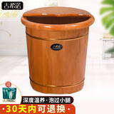 古希诺（GUXINUO）木桶泡脚桶家用洗脚盆香柏木过小腿40cm实木足浴盆泡脚盆木盆 40cm柚木色圆边（带盖）+艾草+贴
