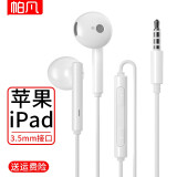 帕凡 适用于苹果耳机有线MacBook Air Pro13笔记本电脑MP3 imac mini耳麦M2 3.5mm圆孔耳机【不支持调音量】