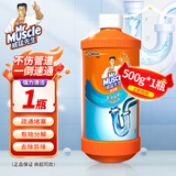 威猛先生（Mr Muscle）管道疏通剂500g强力溶解厕所浴室厨房下水道疏通马桶卫生间管道剂