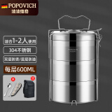 波波维奇保温饭盒 304不锈钢多层防烫上班族便携送饭大容量可批量团购刻字 14cm 3层