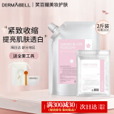 德玛贝尔（DERMABELL）【官方授权】德玛贝尔软膜玫瑰黄金海藻凝胶涂抹面膜补水保湿提亮 樱花软膜  1100g