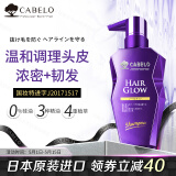 卡蓓诺（CABELO）日本进口育发防脱洗发水350ml无硅油人参赋活头皮精油洗发露