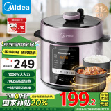 美的（Midea）【国家补贴】提鲜电压力锅5升家用双胆高压锅全自动智能预约饭煲多功能蒸煮YL50M3-751电炖锅3-6人