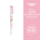 斑马牌（ZEBRA）心愿限定双头柔和荧光笔 单色划线记号笔 学生手账标记笔 WKT7-LC 柔和粉 猫头鹰款
