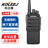 科立捷（KOLEEJ）999工地版民用对讲机大功率对讲手持户外工地酒店对讲器长待机