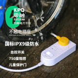 KPQ零触KPQ不触电插座IPX9级防水过载短路保护插排户外防雨排插厨房浴室防潮儿童防触电DF02全长3米