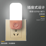 启梵（QIFAN）库存较少新款LED家用电子小夜灯氛围照明 插电款小夜灯粉色款